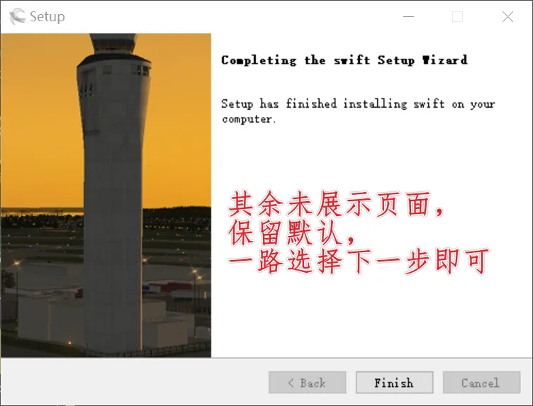 安装步骤2
