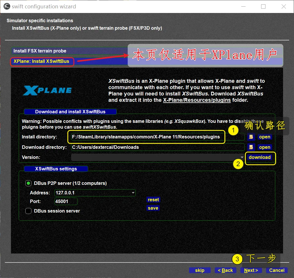 XPlane用户的特殊插件下载